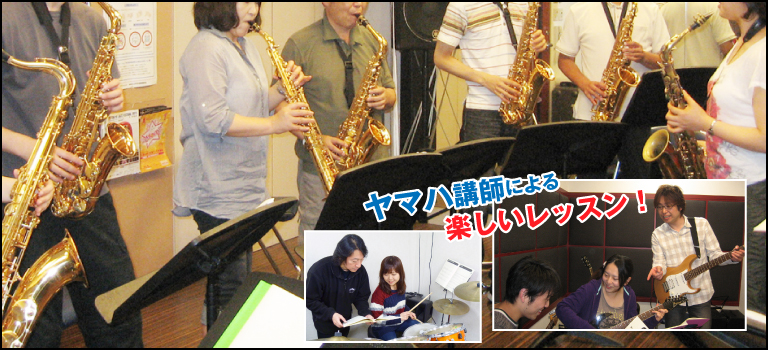 下倉楽器の音楽教室 クレアーレ大宮