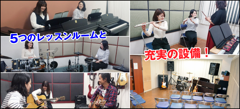下倉楽器の音楽教室 クレアーレ大宮