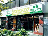 中古ギター専門店　シモクラセカンドハンズ